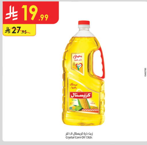 available at الدانوب in مملكة العربية السعودية, السعودية, سعودية - الجبيل‎