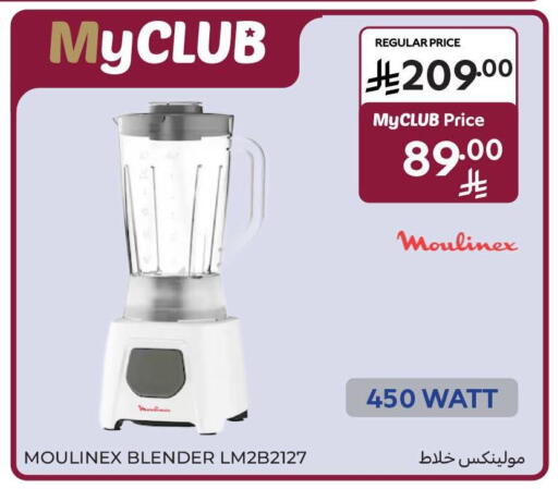 available at Carrefour in KSA, Saudi Arabia, Saudi - Riyadh