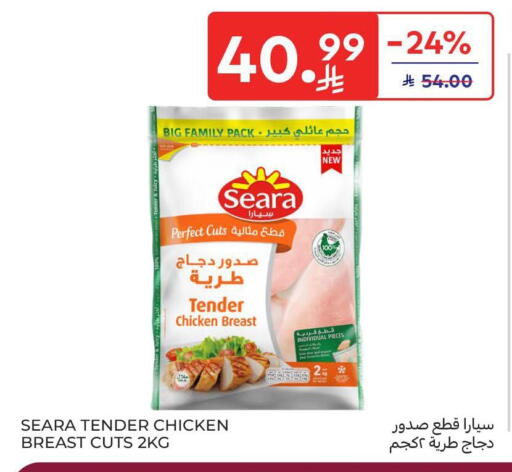 available at كارفور in مملكة العربية السعودية, السعودية, سعودية - سكاكا