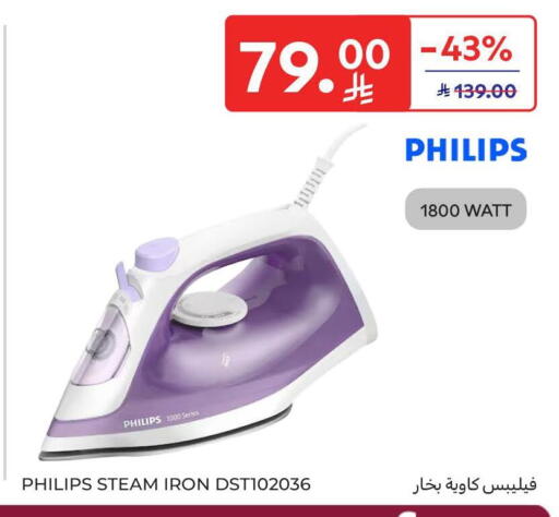 available at Carrefour in KSA, Saudi Arabia, Saudi - Sakaka