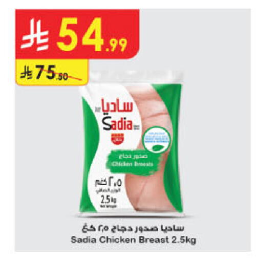 available at الدانوب in مملكة العربية السعودية, السعودية, سعودية - الخبر‎