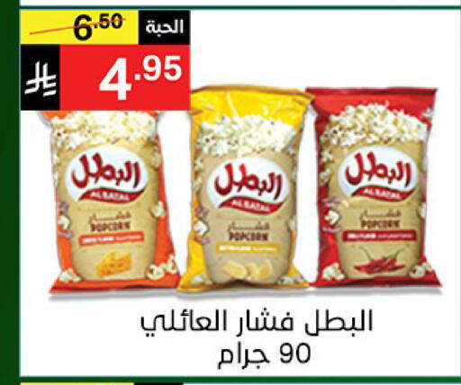 available at Noori Supermarket in KSA, Saudi Arabia, Saudi - Mecca