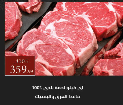 available at جراندي هايبر ماركت in Egypt - القاهرة