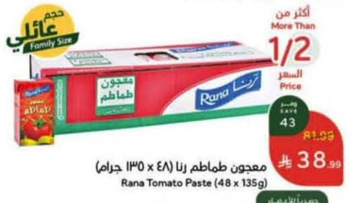 Tomato available at هايبر بنده in مملكة العربية السعودية, السعودية, سعودية - المجمعة