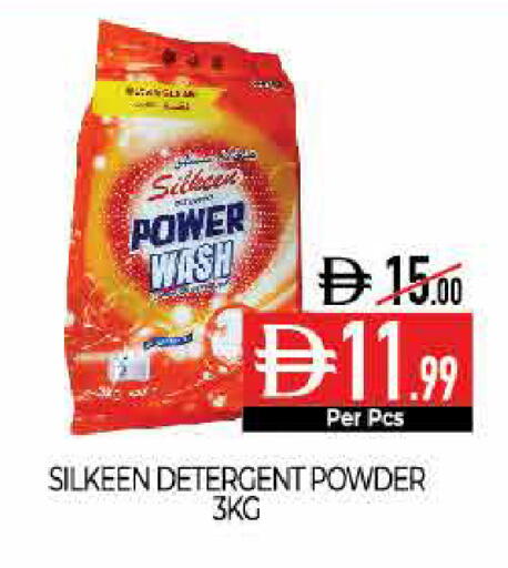 available at ديلايس سوبرماركت in الإمارات العربية المتحدة , الامارات - أبو ظبي