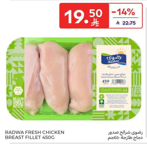 available at كارفور in مملكة العربية السعودية, السعودية, سعودية - المدينة المنورة