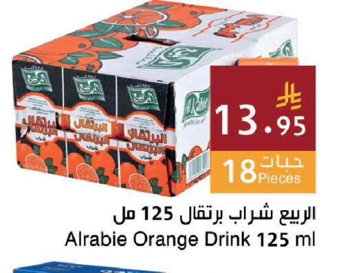Orange available at اسواق هلا in مملكة العربية السعودية, السعودية, سعودية - جدة