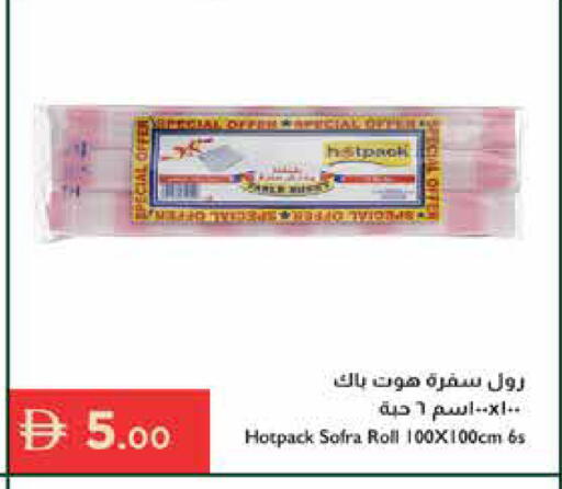 available at إسطنبول سوبرماركت in الإمارات العربية المتحدة , الامارات - ٱلْعَيْن‎