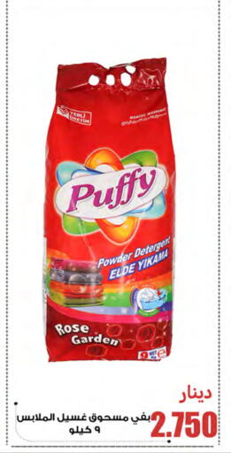 available at شركة سوق ميم المركزي  in الكويت - محافظة الأحمدي