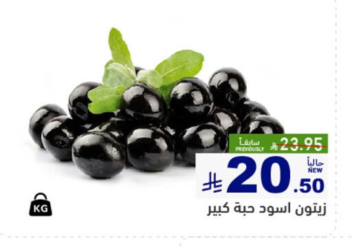 available at أسواق رامز in مملكة العربية السعودية, السعودية, سعودية - المنطقة الشرقية