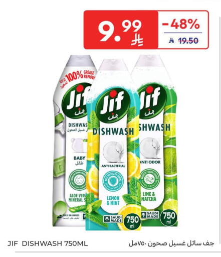 Lemon Mint available at Carrefour in KSA, Saudi Arabia, Saudi - Buraidah
