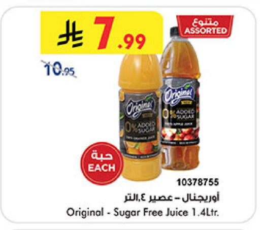 available at بن داود in مملكة العربية السعودية, السعودية, سعودية - المدينة المنورة