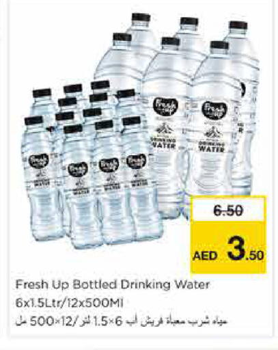 available at نستو هايبرماركت in الإمارات العربية المتحدة , الامارات - الشارقة / عجمان