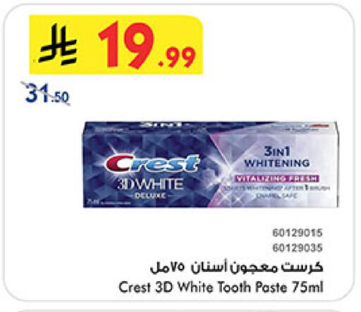 available at Bin Dawood in KSA, Saudi Arabia, Saudi - Ta'if