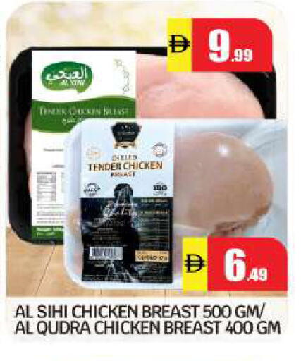 available at BIGmart in UAE - Abu Dhabi