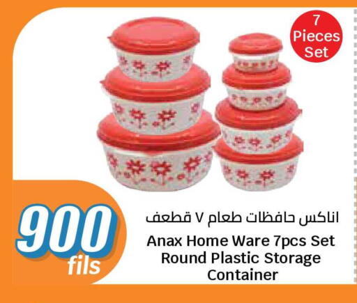 available at سيتي هايبرماركت in الكويت - محافظة الأحمدي