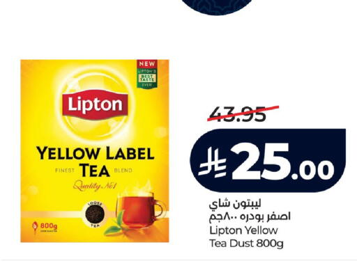 available at لولو هايبرماركت in مملكة العربية السعودية, السعودية, سعودية - عنيزة