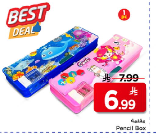 available at Mark & Save in KSA, Saudi Arabia, Saudi - Al Hasa