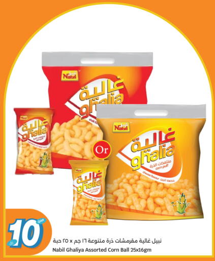 Chilli available at City Hypermarket in Qatar - Al Daayen