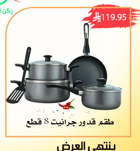 available at ركن العائلة in مملكة العربية السعودية, السعودية, سعودية - الرياض