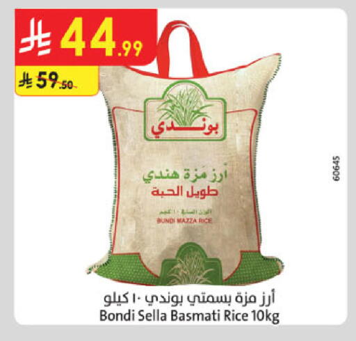 available at الدانوب in مملكة العربية السعودية, السعودية, سعودية - تبوك
