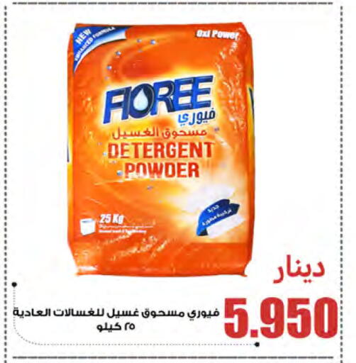 available at شركة سوق ميم المركزي  in الكويت - محافظة الأحمدي