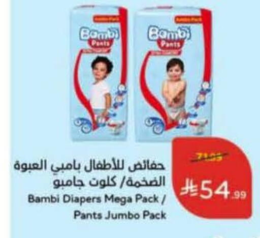 available at Hyper Panda in KSA, Saudi Arabia, Saudi - Al Majmaah