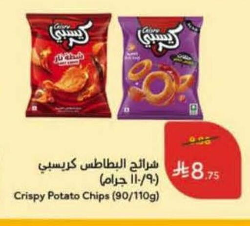 Potato available at Hyper Panda in KSA, Saudi Arabia, Saudi - Khafji