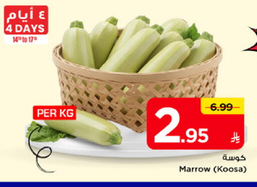 Marrow available at Mark & Save in KSA, Saudi Arabia, Saudi - Al Hasa