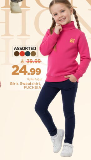 available at Mark & Save in KSA, Saudi Arabia, Saudi - Riyadh