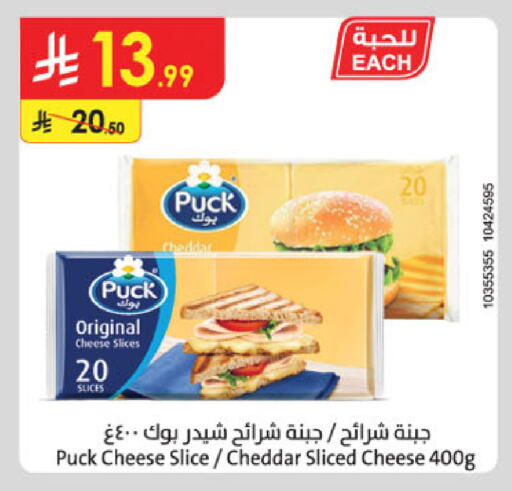 available at Danube in KSA, Saudi Arabia, Saudi - Ta'if