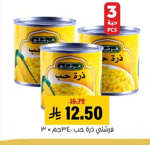 available at العامر للتسوق in مملكة العربية السعودية, السعودية, سعودية - الأحساء‎