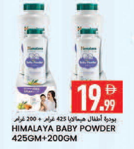 available at  روابي ماركت عجمان in الإمارات العربية المتحدة , الامارات - الشارقة / عجمان