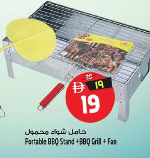 available at سفاري هايبر ماركت in الإمارات العربية المتحدة , الامارات - رَأْس ٱلْخَيْمَة