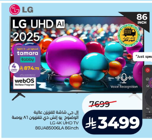 available at لولو هايبرماركت in مملكة العربية السعودية, السعودية, سعودية - الخرج