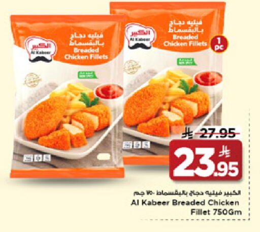 available at Mark & Save in KSA, Saudi Arabia, Saudi - Al Hasa