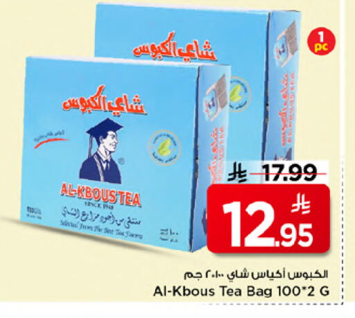 available at Mark & Save in KSA, Saudi Arabia, Saudi - Riyadh