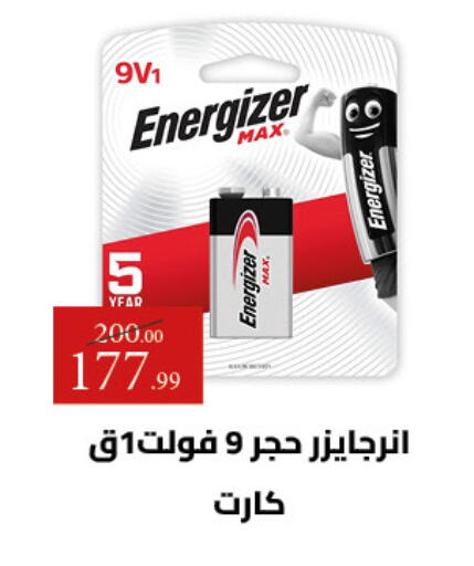available at Grandy Hypermarket in Egypt - Cairo