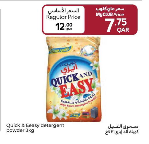 available at كارفور in قطر - الدوحة