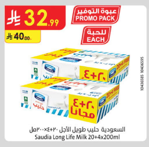 available at Danube in KSA, Saudi Arabia, Saudi - Abha