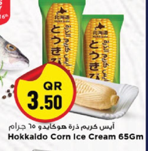 available at Marza Hypermarket in Qatar - Al Khor