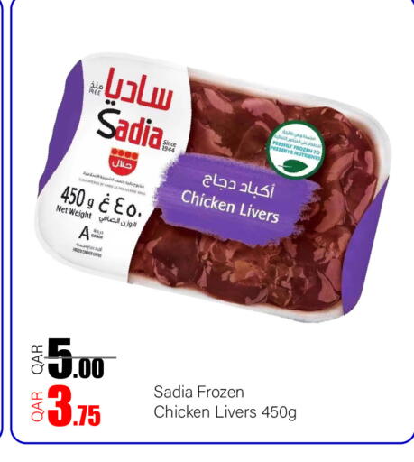 available at جي-ماكس هايبرماركت in قطر - الوكرة