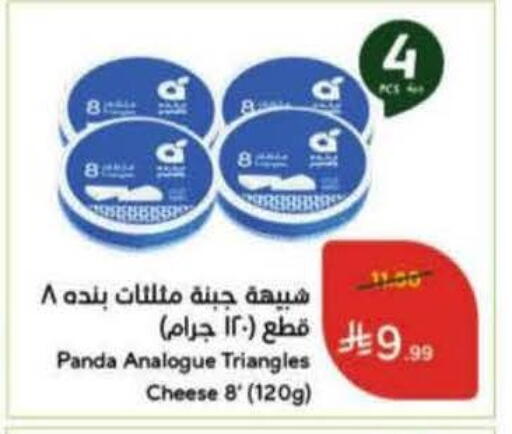 available at Hyper Panda in KSA, Saudi Arabia, Saudi - Qatif