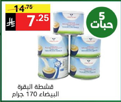 available at Noori Supermarket in KSA, Saudi Arabia, Saudi - Jeddah