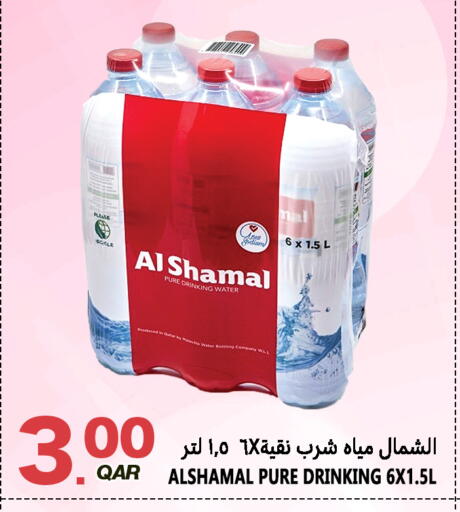 available at قصر الأغذية هايبرماركت in قطر - الدوحة