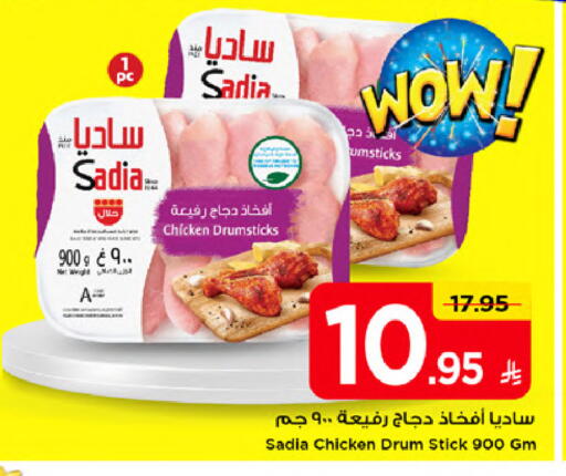 available at Mark & Save in KSA, Saudi Arabia, Saudi - Al Khobar