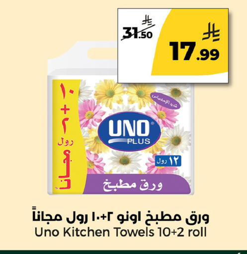 available at Danah Daily Fresh in KSA, Saudi Arabia, Saudi - Riyadh