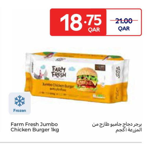 available at كارفور in قطر - الشمال