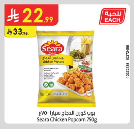 available at Danube in KSA, Saudi Arabia, Saudi - Ta'if