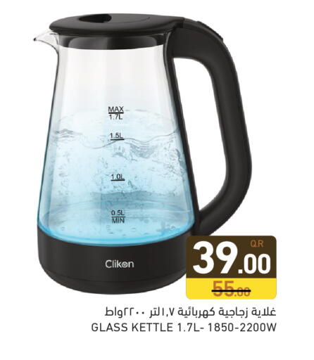 available at Aswaq Ramez in Qatar - Al Khor